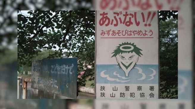 9_japanese_warning_sign_7d038cceb1704b7adb07873aed1e9d1f_1600x0